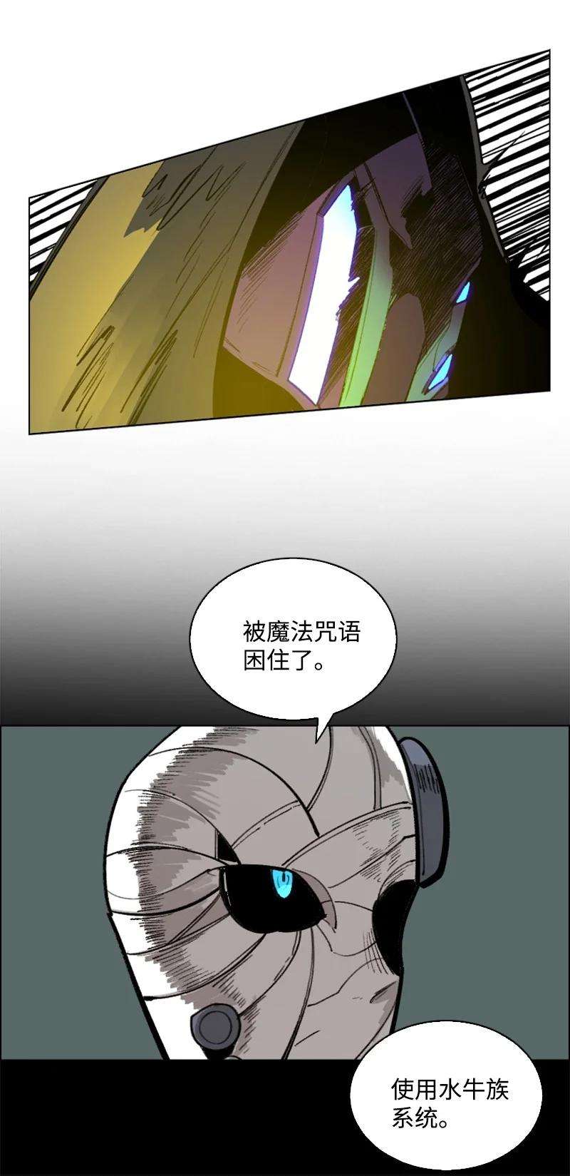 反叛船长的异世界攻略81 心计