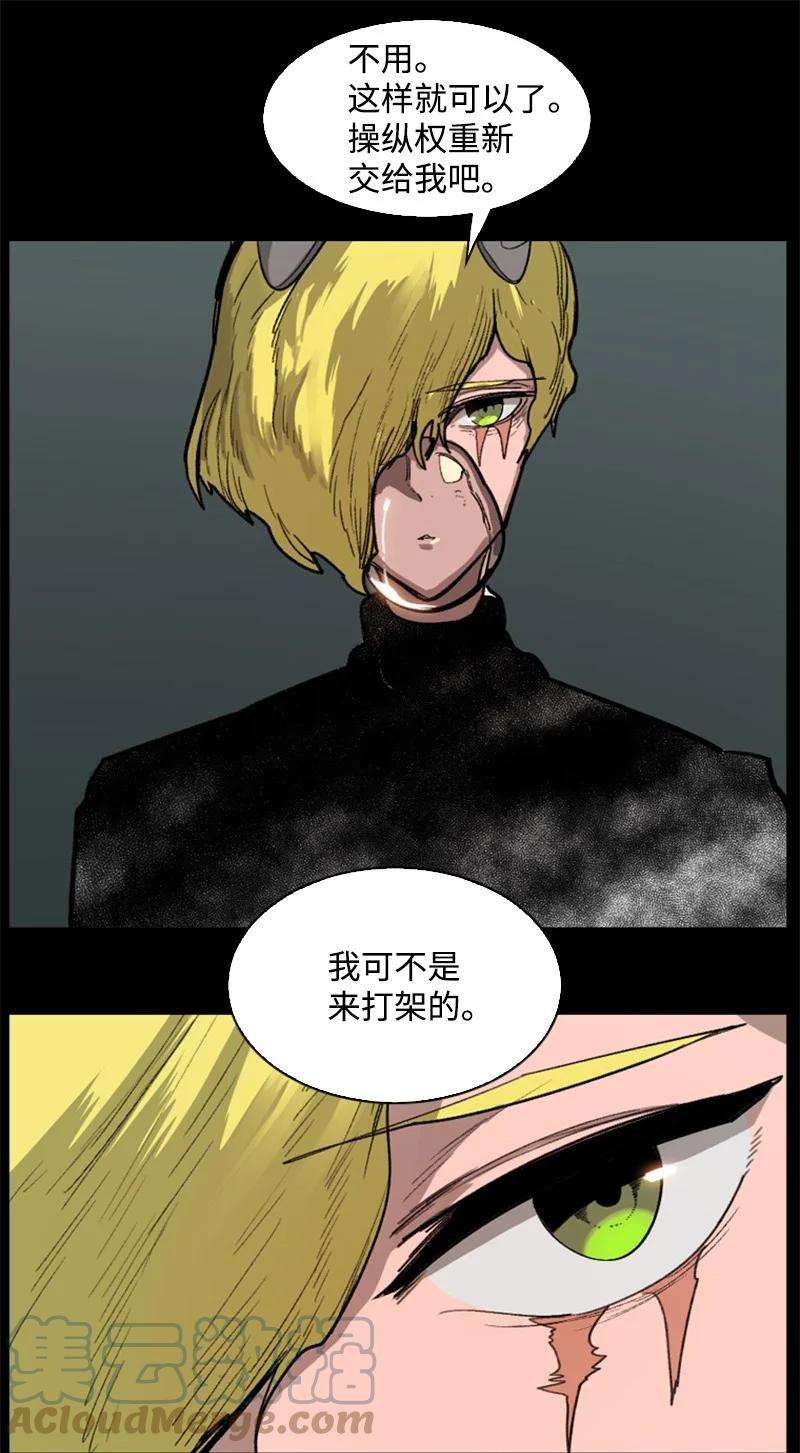 反叛船长的异世界攻略81 心计