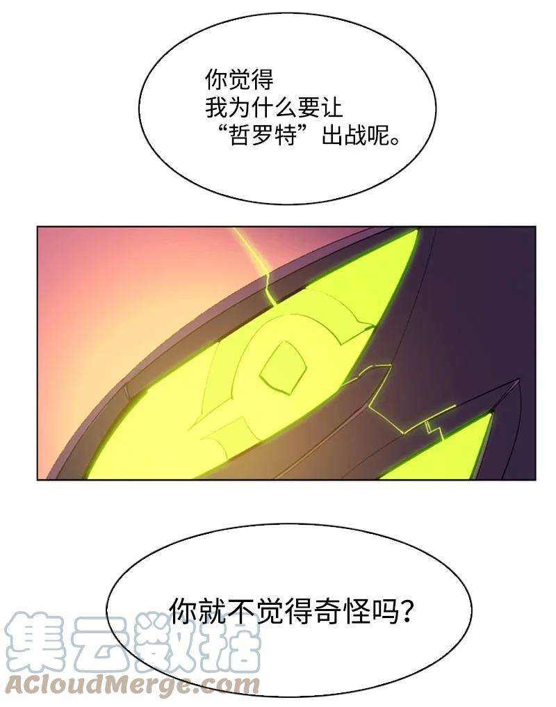 反叛船长的异世界攻略81 心计