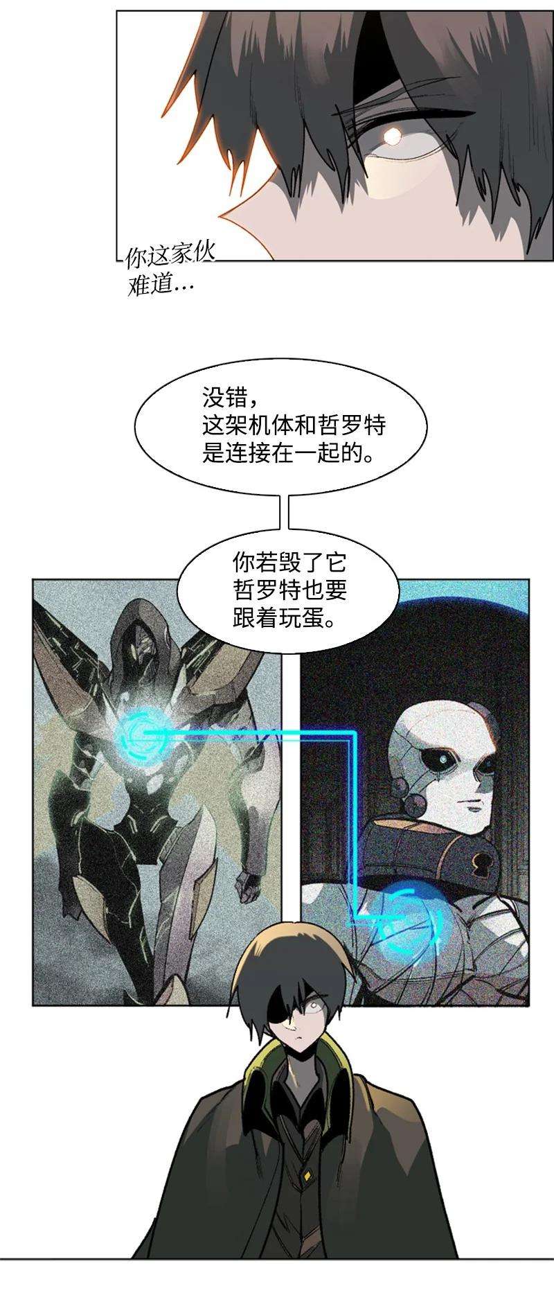 反叛船长的异世界攻略81 心计