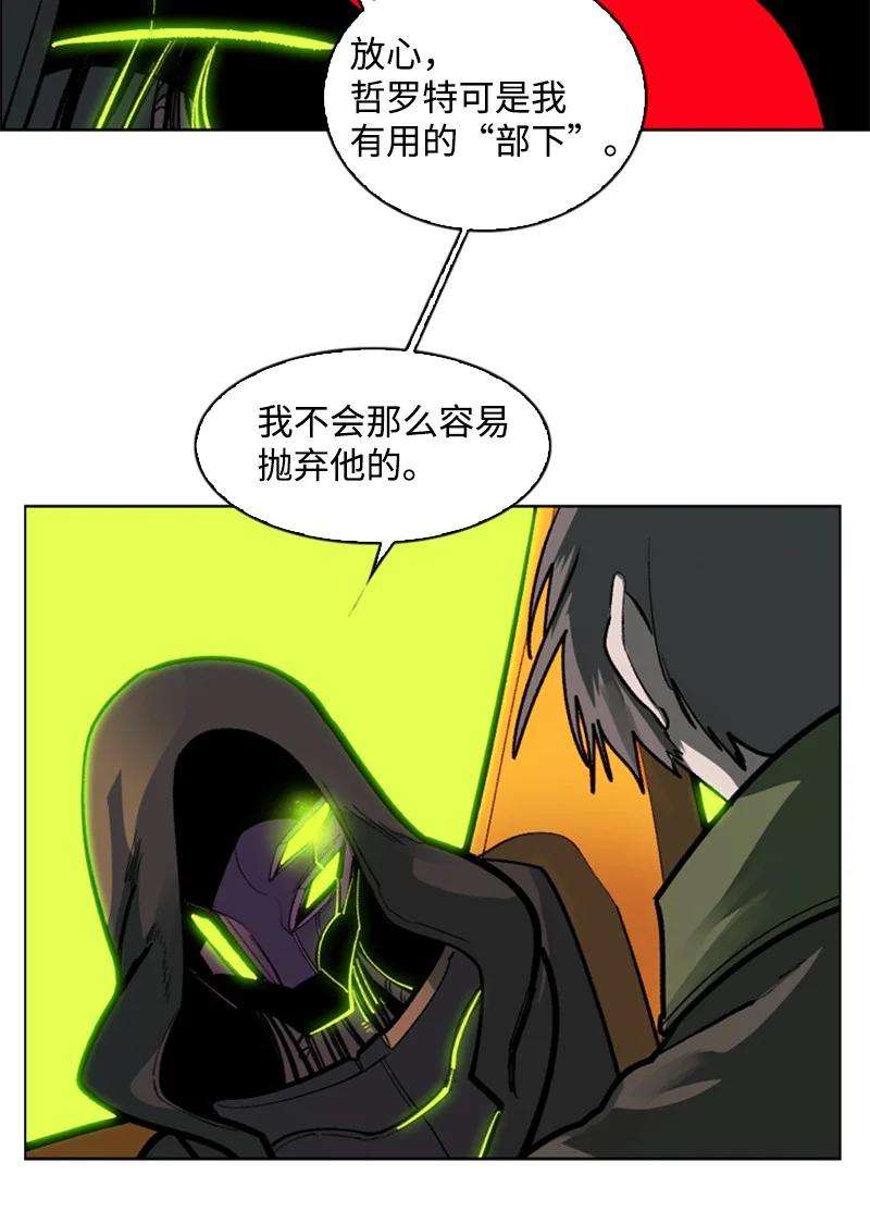 反叛船长的异世界攻略81 心计