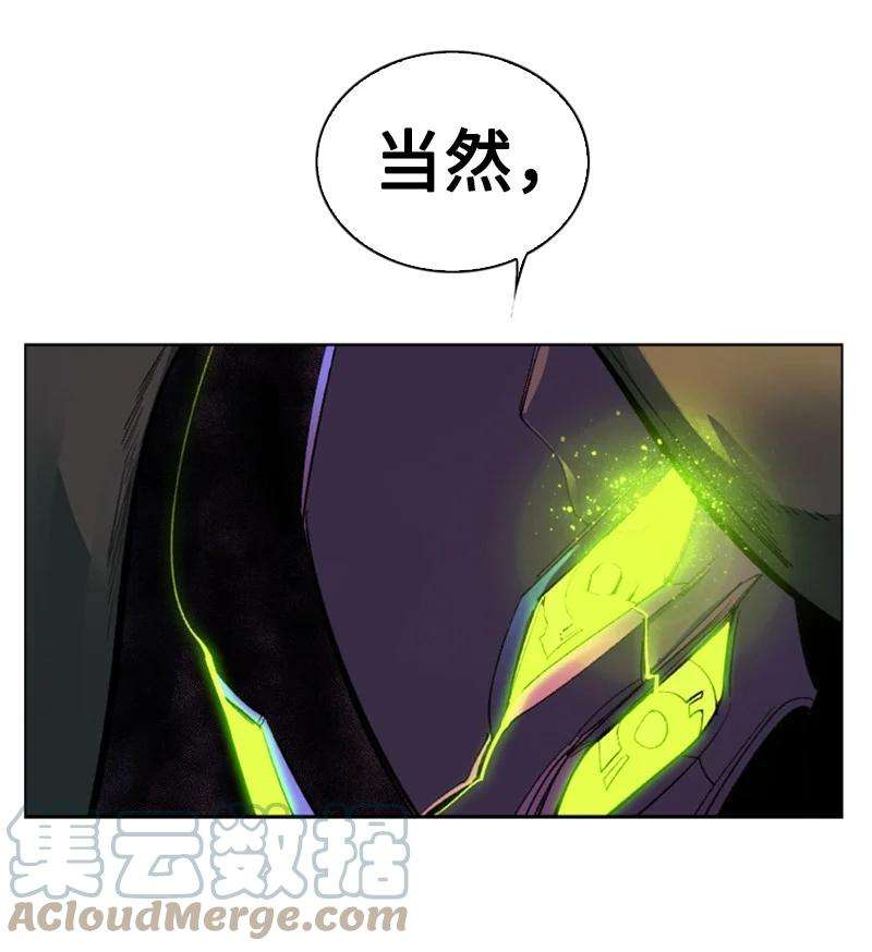 反叛船长的异世界攻略81 心计