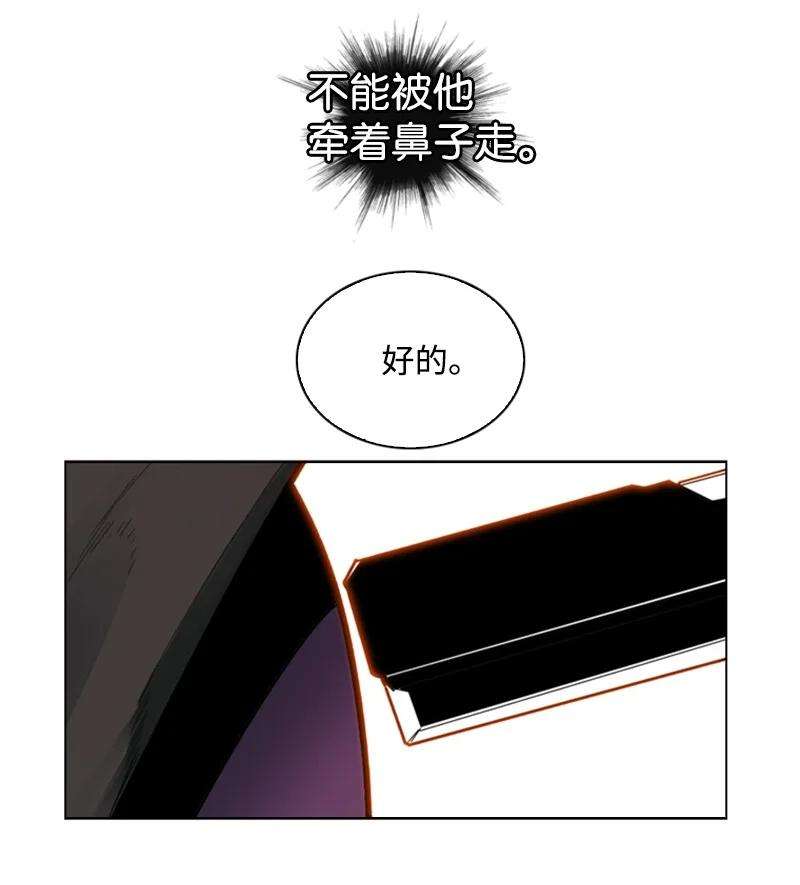 反叛船长的异世界攻略81 心计