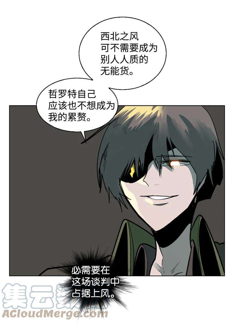 反叛船长的异世界攻略81 心计