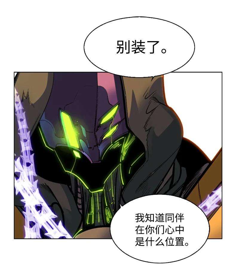 反叛船长的异世界攻略81 心计