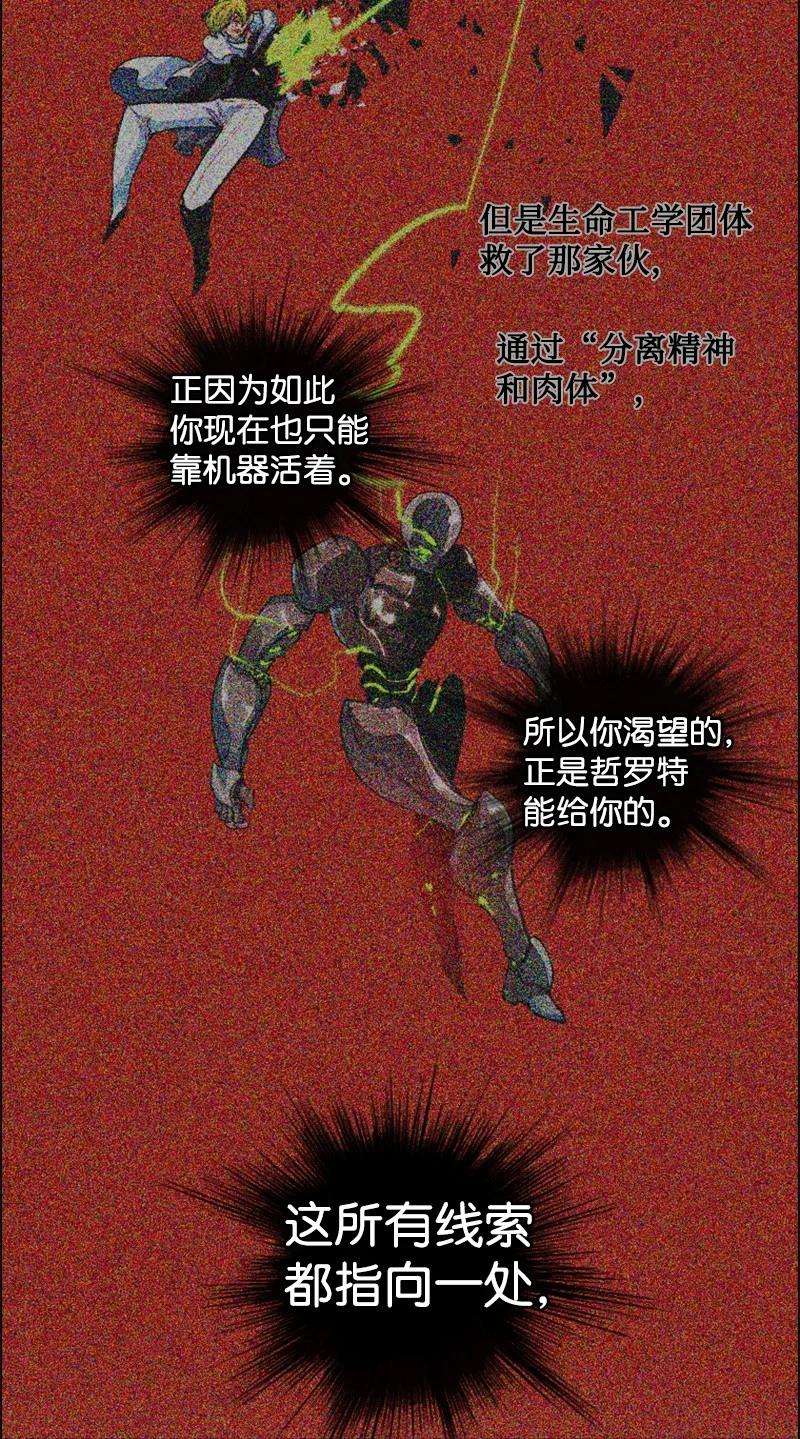 反叛船长的异世界攻略81 心计
