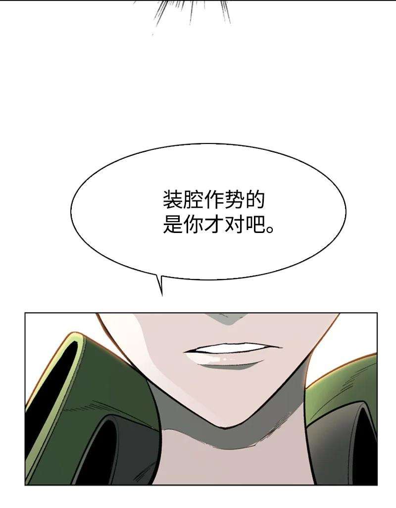 反叛船长的异世界攻略81 心计