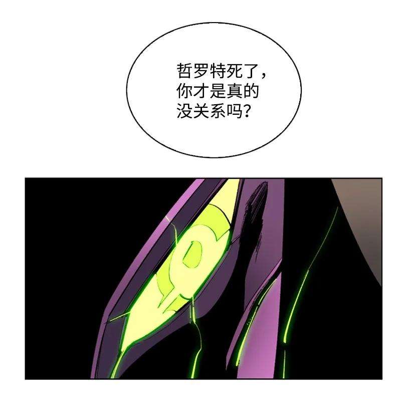 反叛船长的异世界攻略81 心计