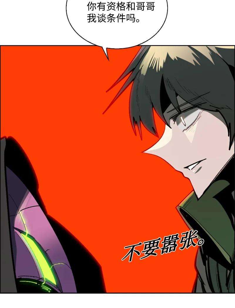 反叛船长的异世界攻略81 心计