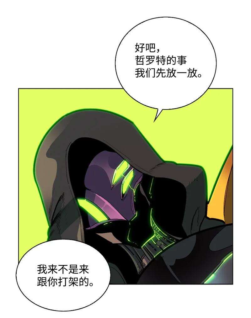 反叛船长的异世界攻略81 心计