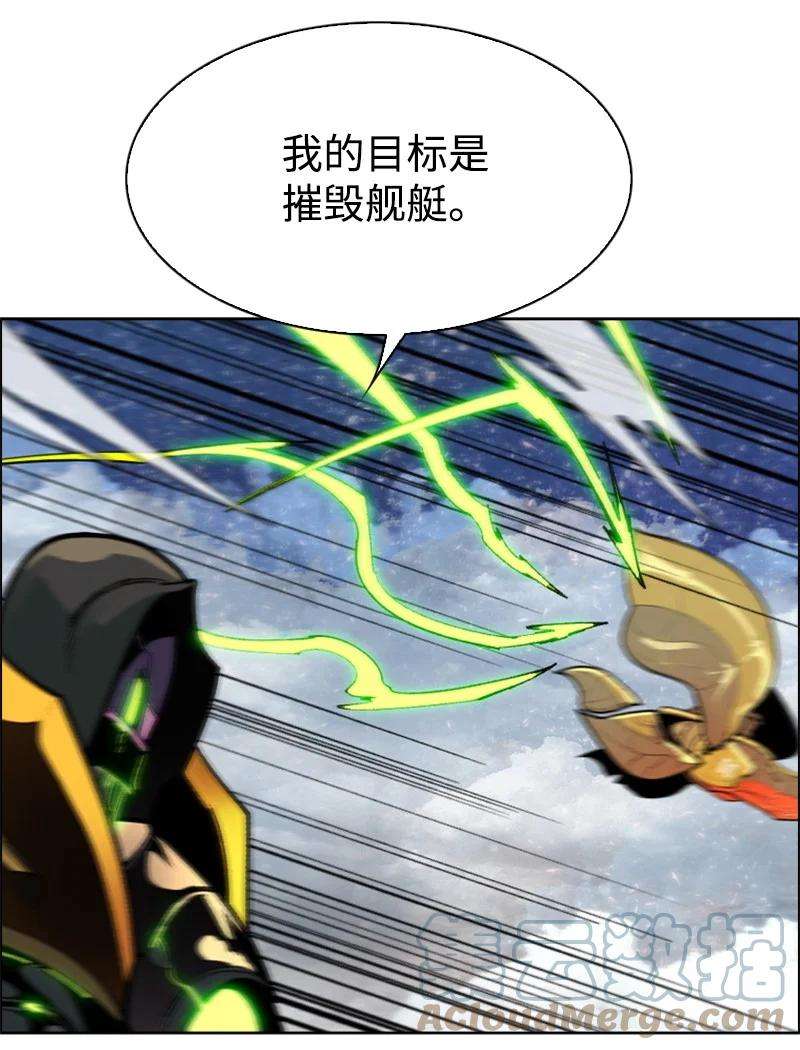 反叛船长的异世界攻略81 心计