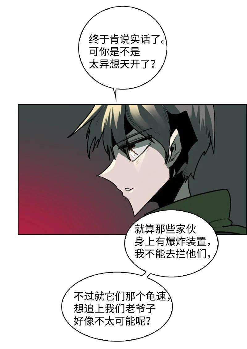 反叛船长的异世界攻略81 心计