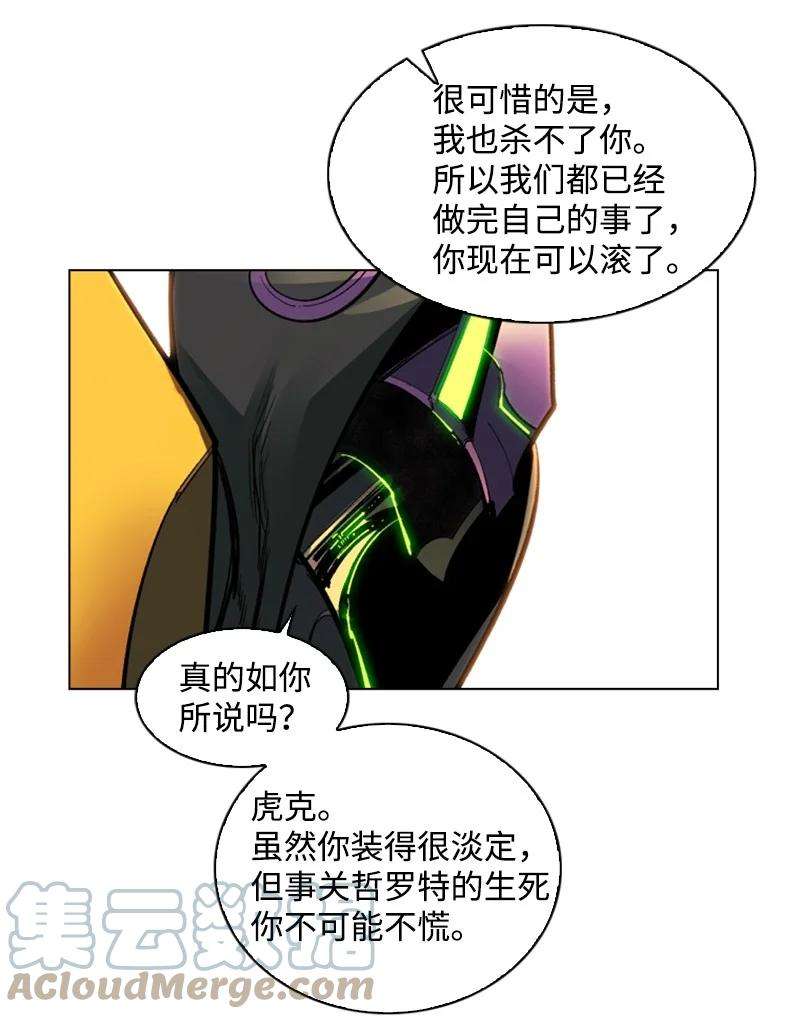 反叛船长的异世界攻略81 心计