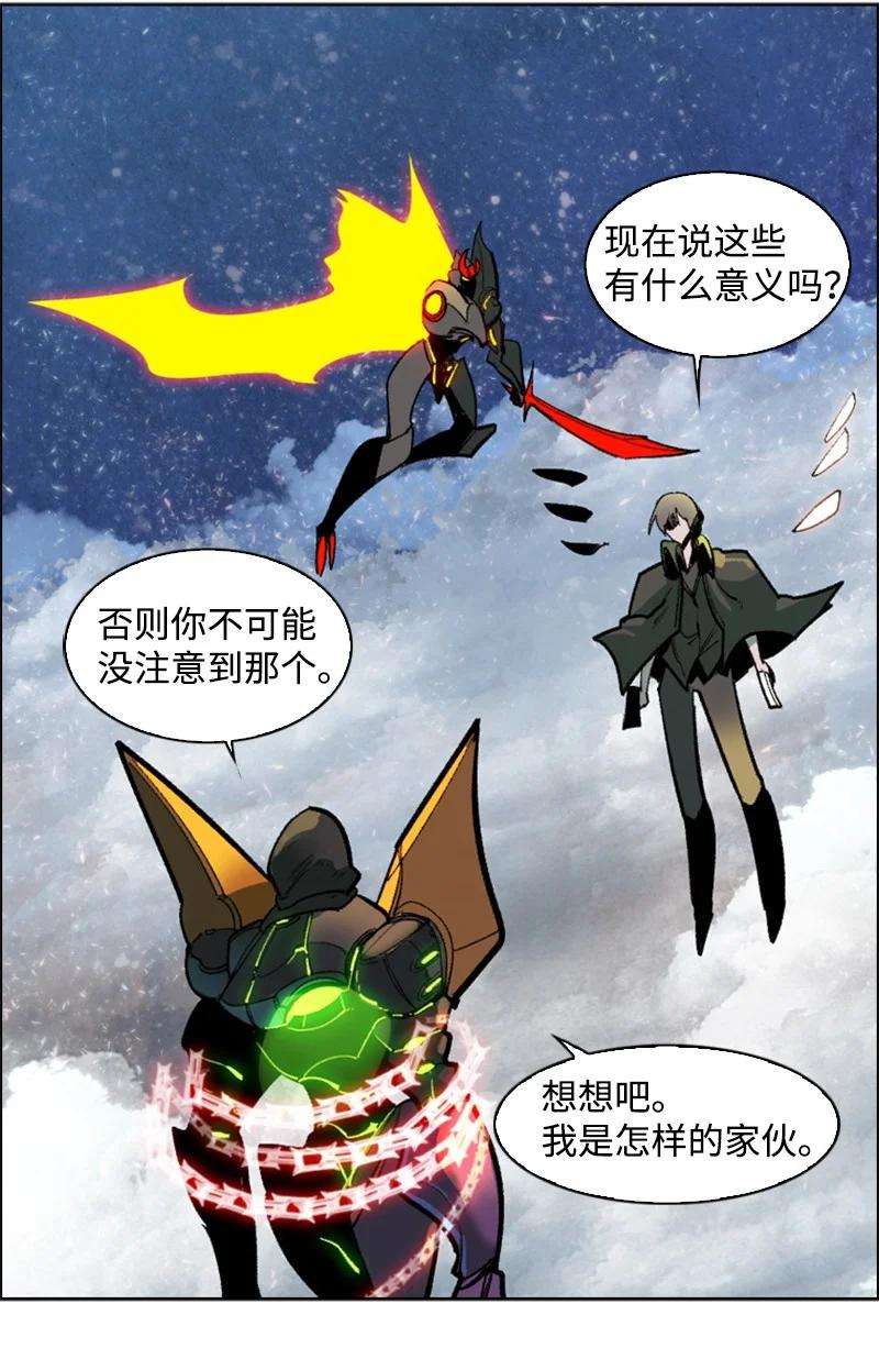 反叛船长的异世界攻略81 心计