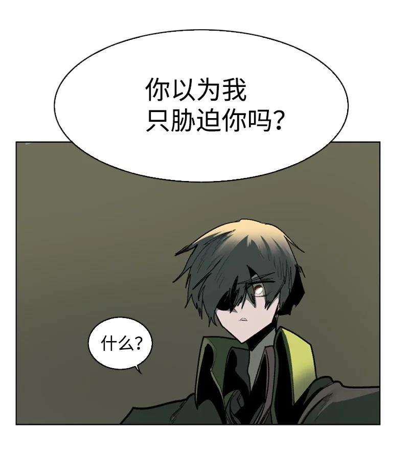 反叛船长的异世界攻略81 心计