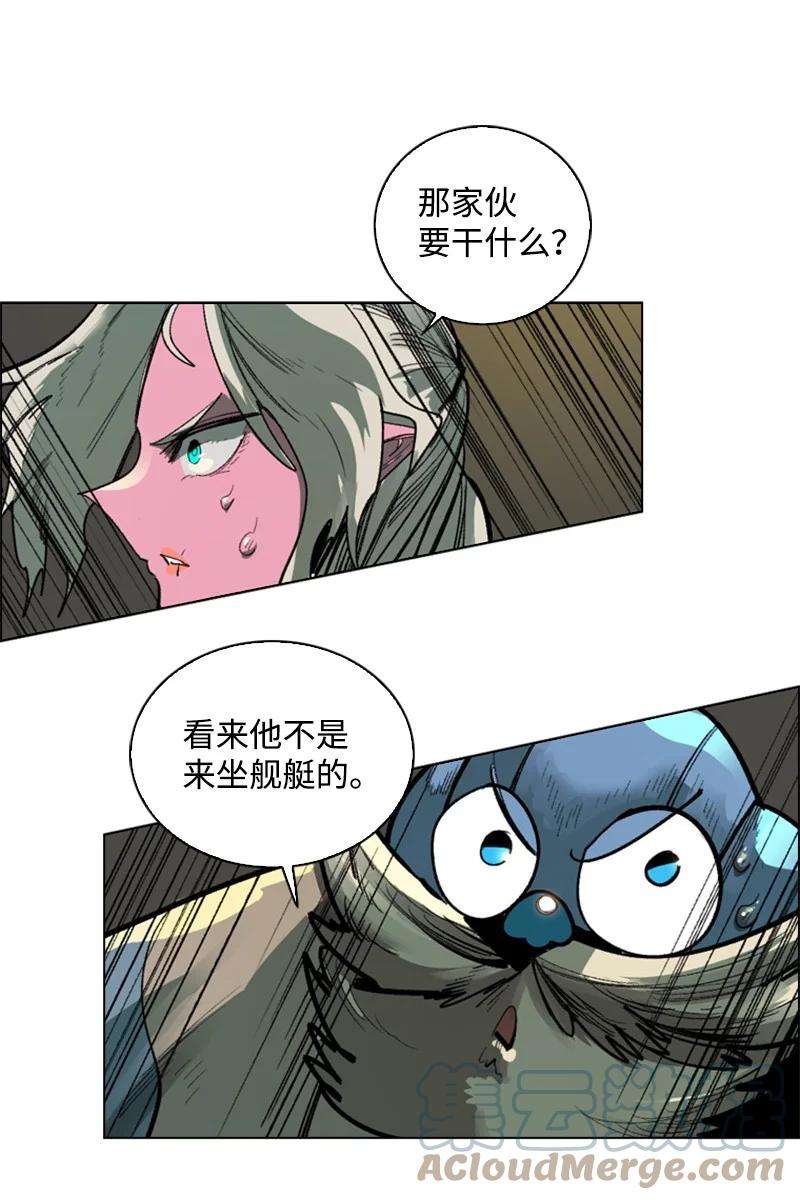 反叛船长的异世界攻略81 心计