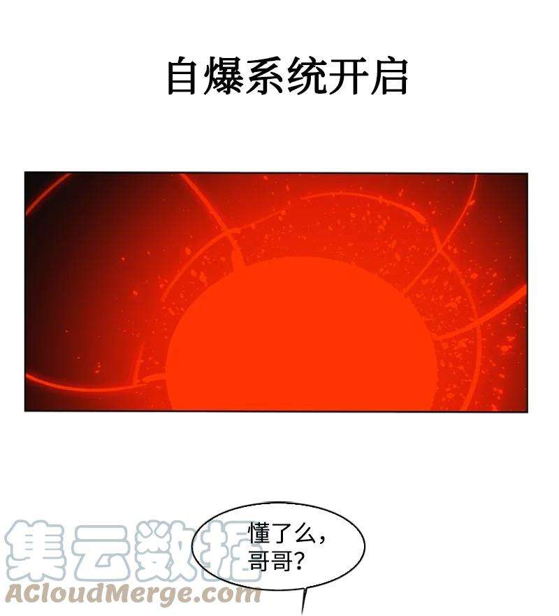 反叛船长的异世界攻略81 心计