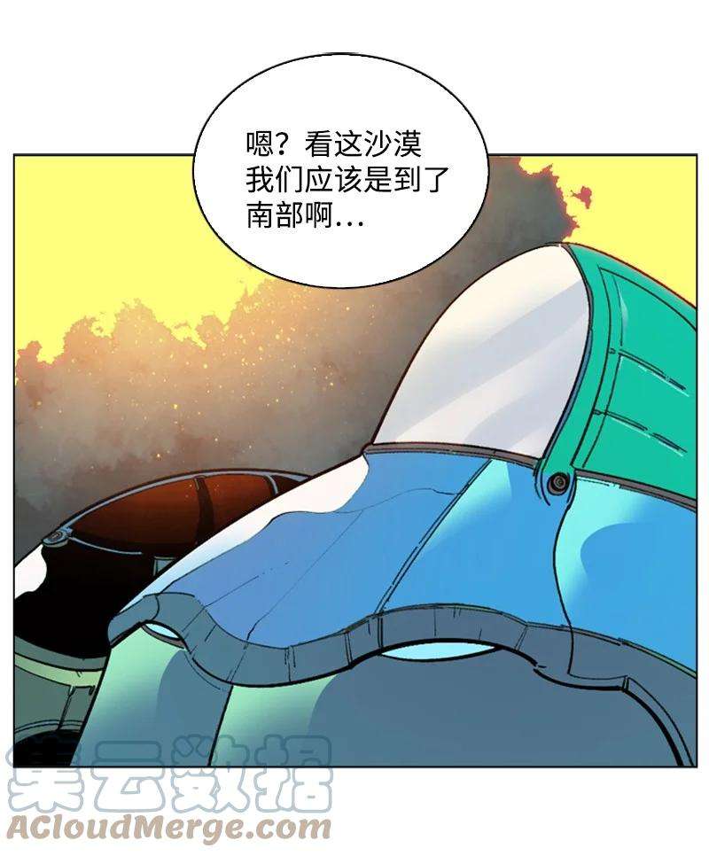 反叛船长的异世界攻略82 黄金舰队