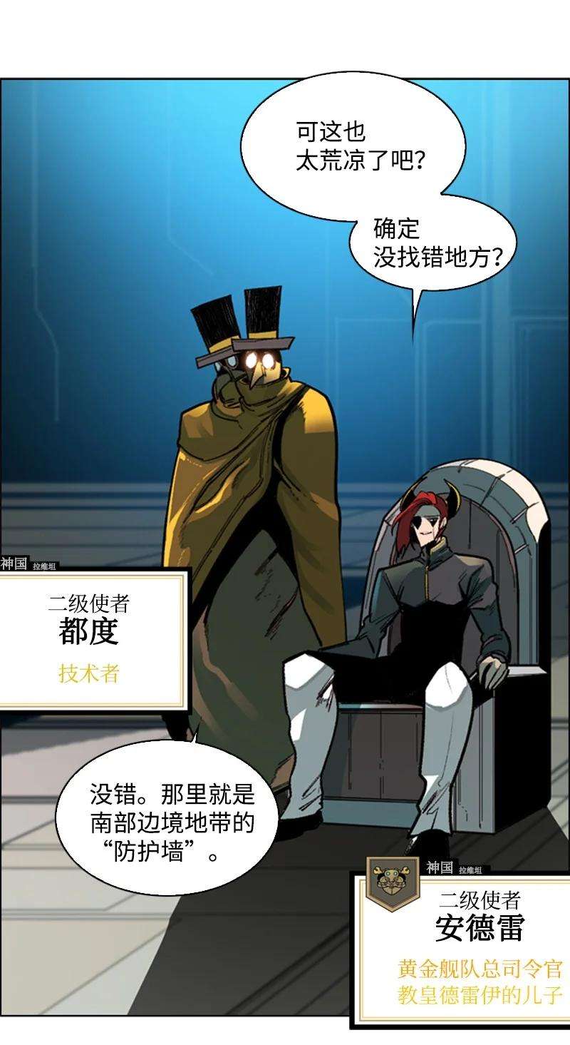 反叛船长的异世界攻略82 黄金舰队
