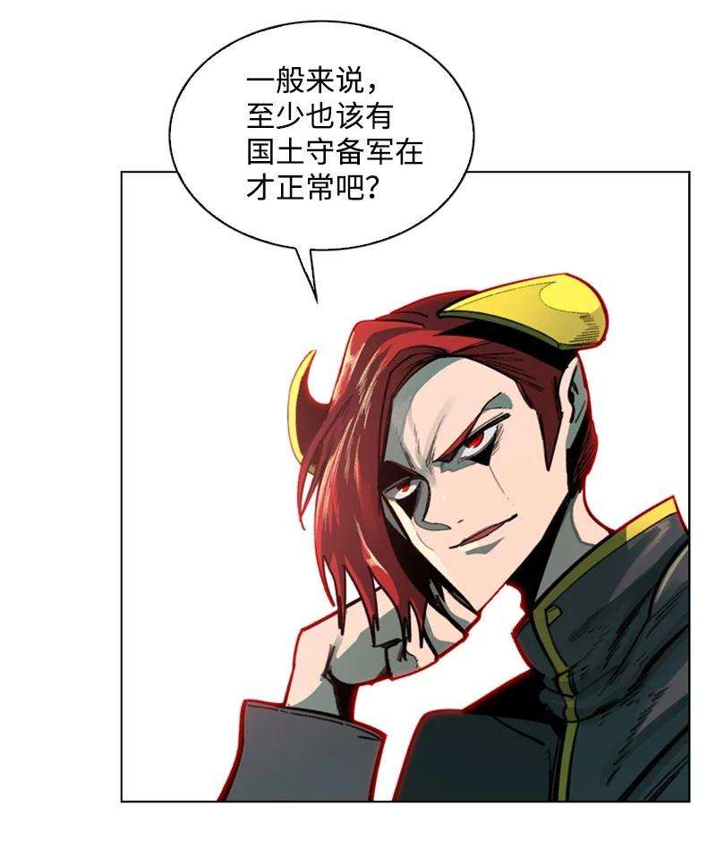 反叛船长的异世界攻略82 黄金舰队
