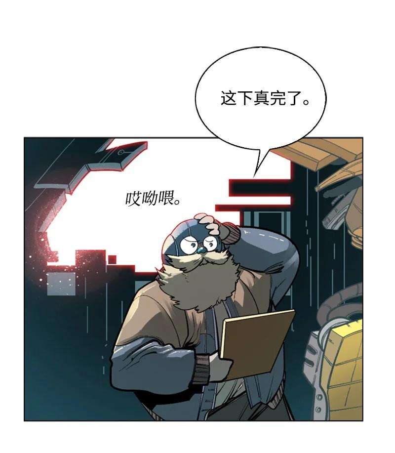 反叛船长的异世界攻略82 黄金舰队