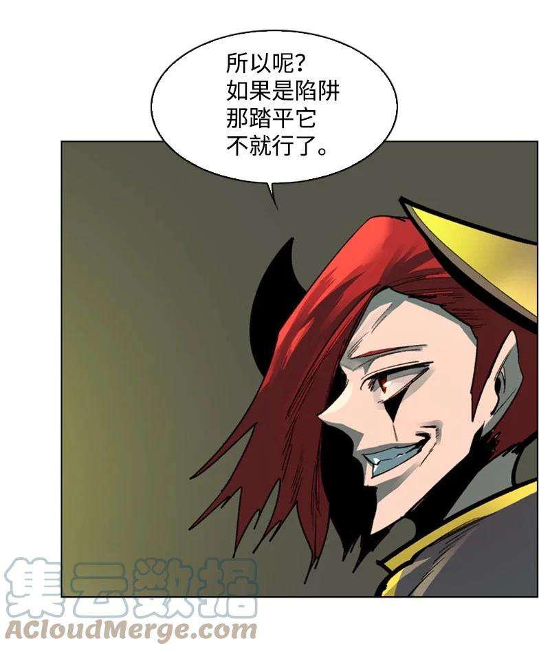 反叛船长的异世界攻略82 黄金舰队