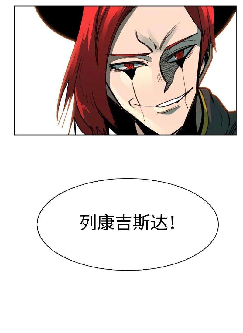 反叛船长的异世界攻略82 黄金舰队