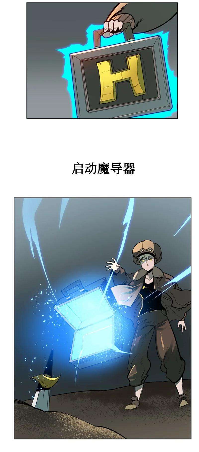 反叛船长的异世界攻略82 黄金舰队