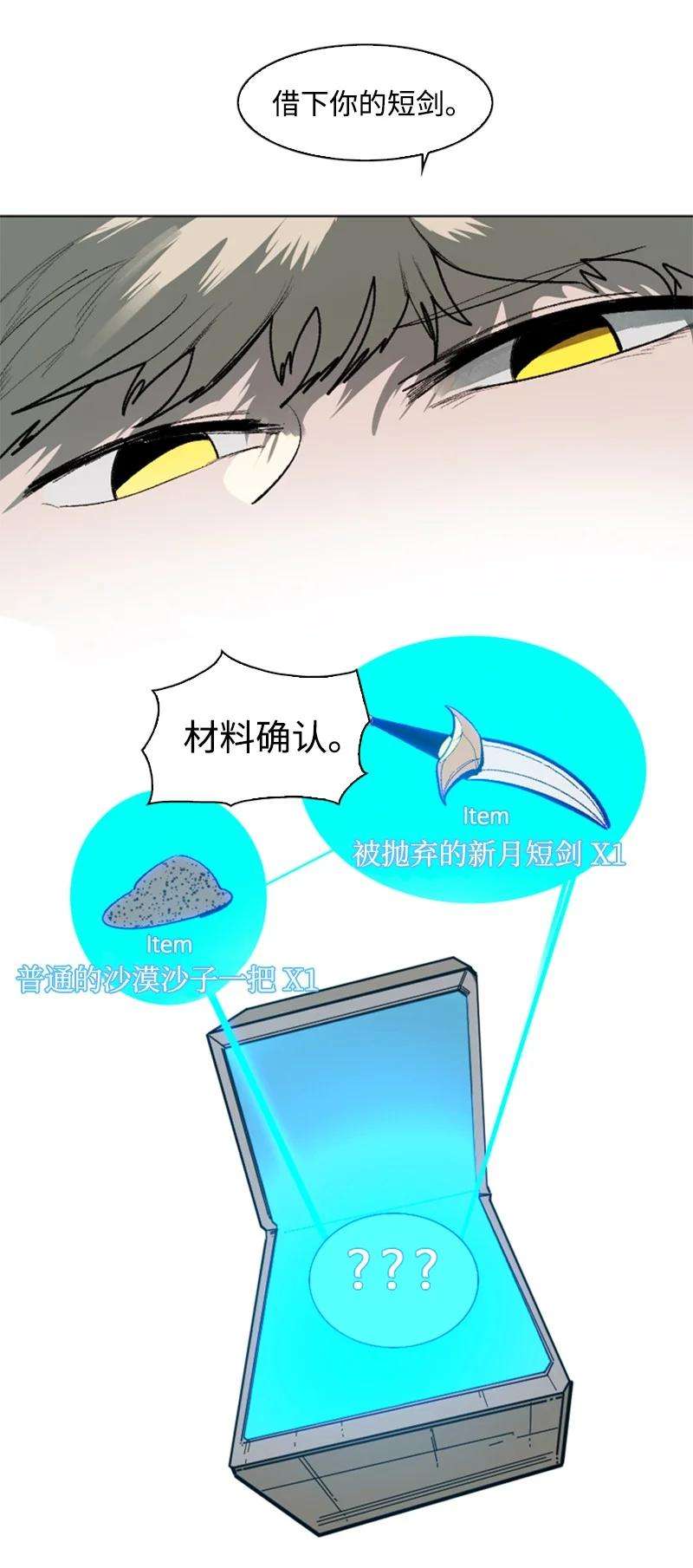 反叛船长的异世界攻略82 黄金舰队