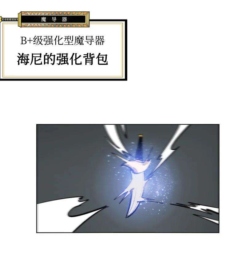 反叛船长的异世界攻略82 黄金舰队