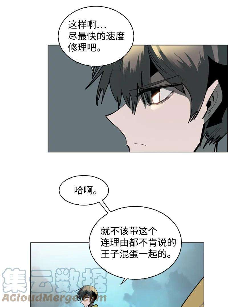 反叛船长的异世界攻略82 黄金舰队
