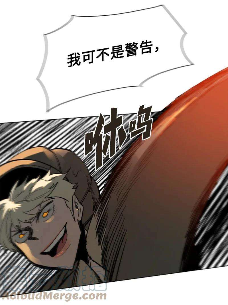 反叛船长的异世界攻略82 黄金舰队