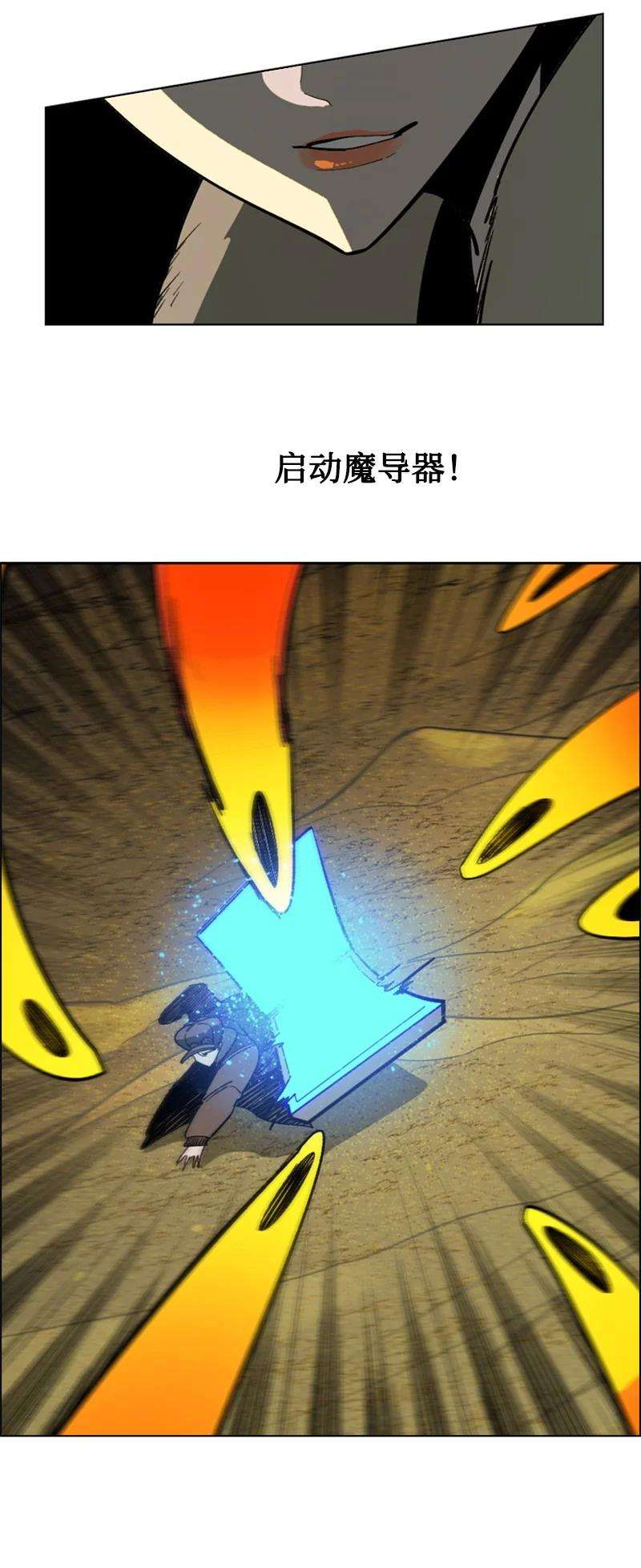 反叛船长的异世界攻略82 黄金舰队