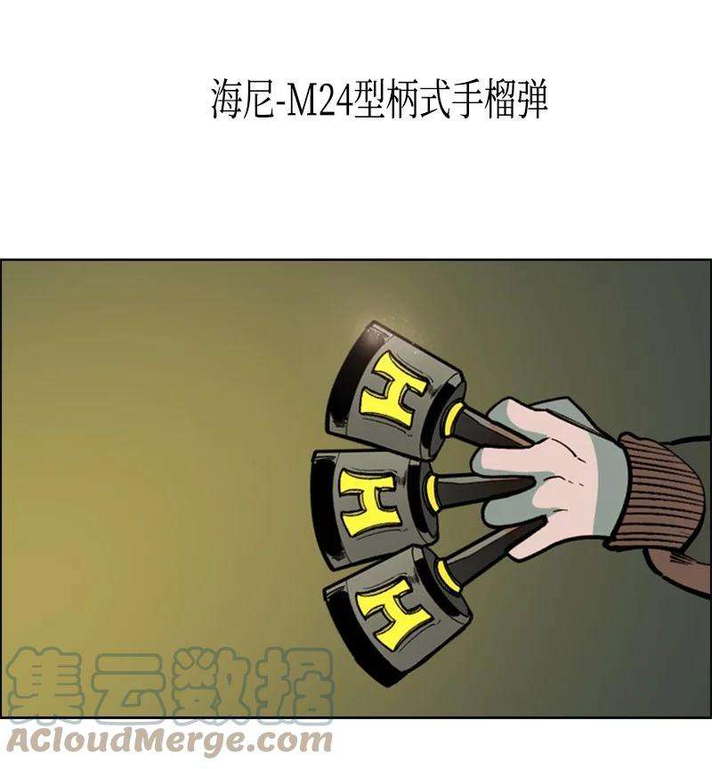 反叛船长的异世界攻略82 黄金舰队