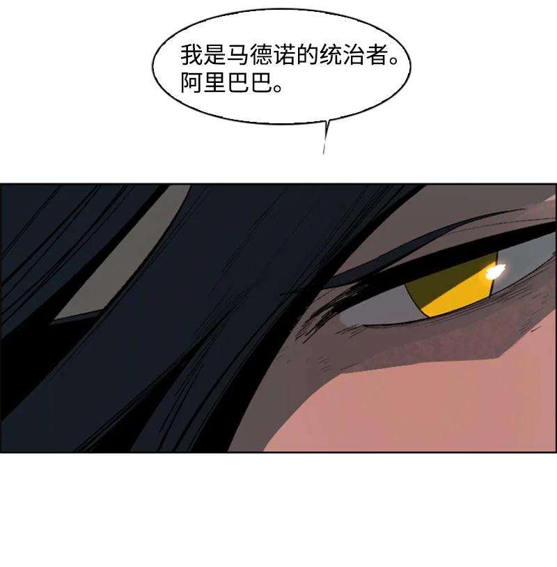 反叛船长的异世界攻略82 黄金舰队