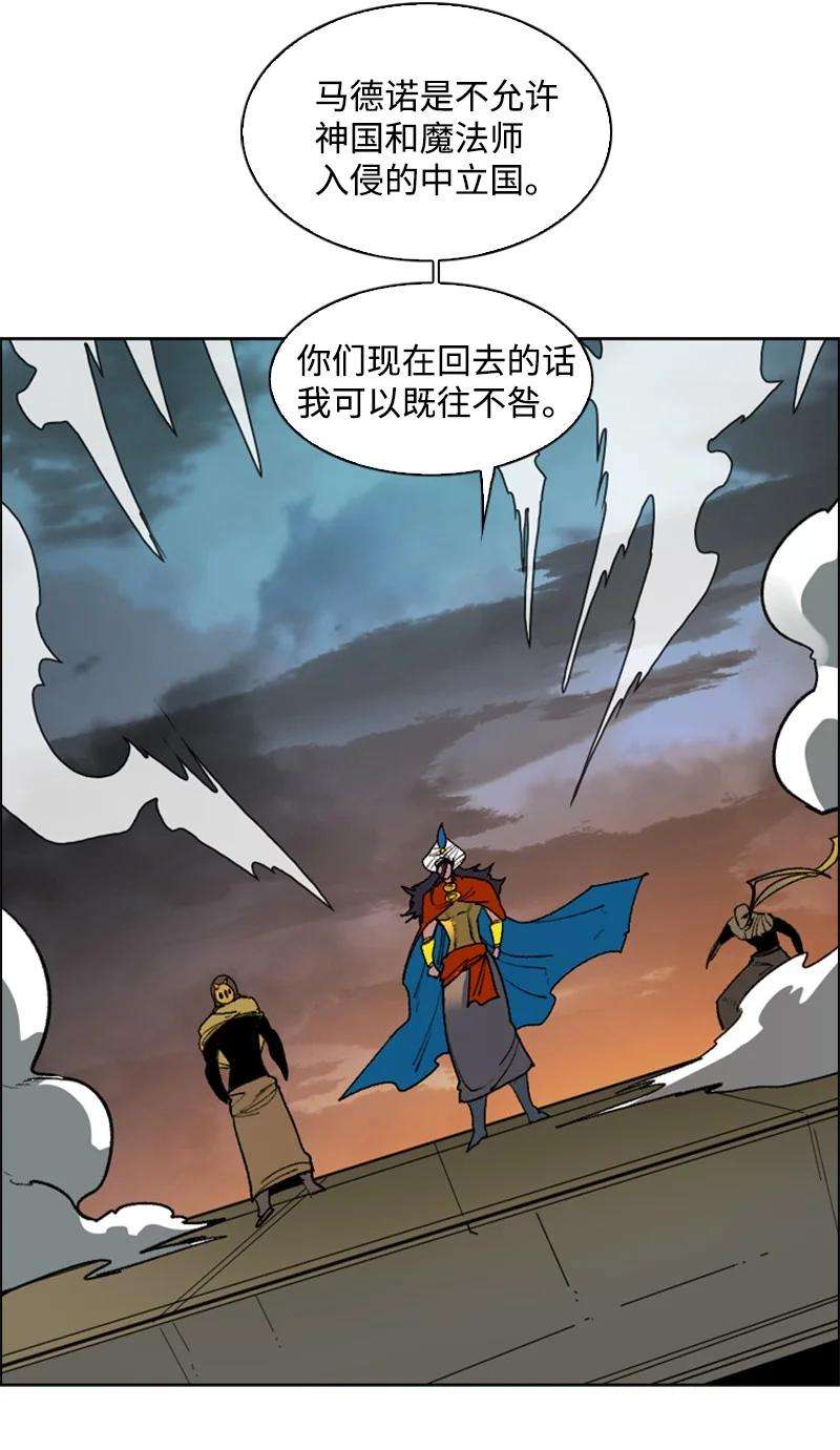 反叛船长的异世界攻略82 黄金舰队
