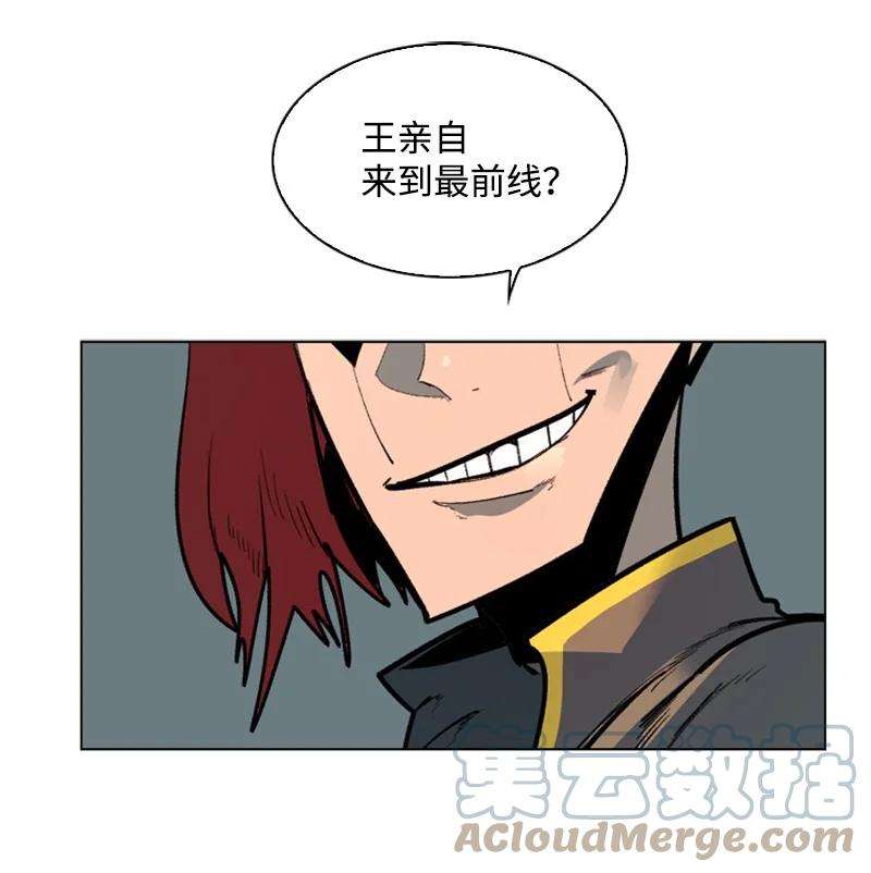 反叛船长的异世界攻略82 黄金舰队
