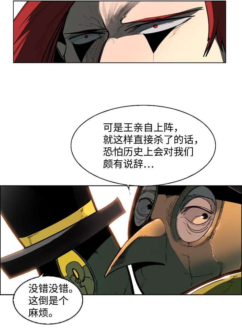 反叛船长的异世界攻略82 黄金舰队