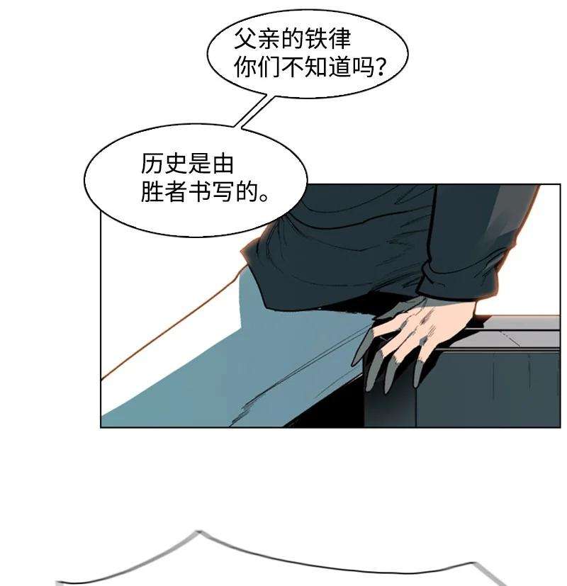 反叛船长的异世界攻略82 黄金舰队