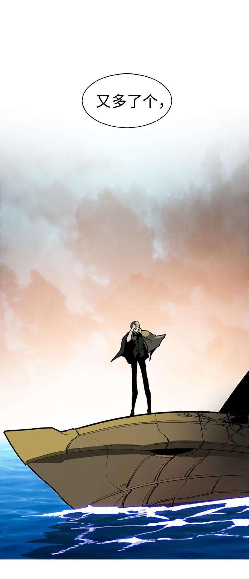 反叛船长的异世界攻略82 黄金舰队