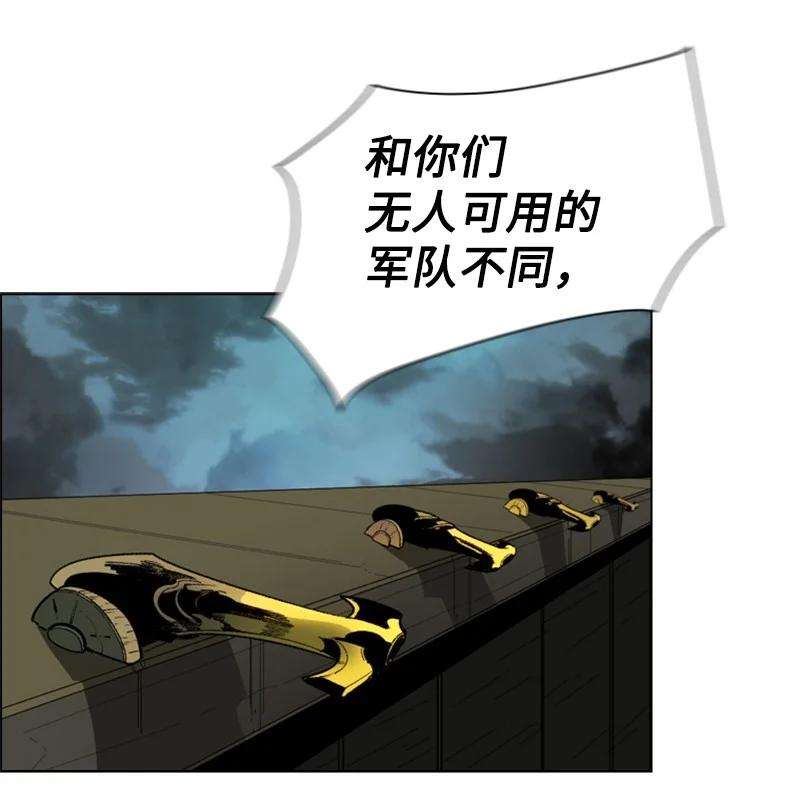 反叛船长的异世界攻略82 黄金舰队