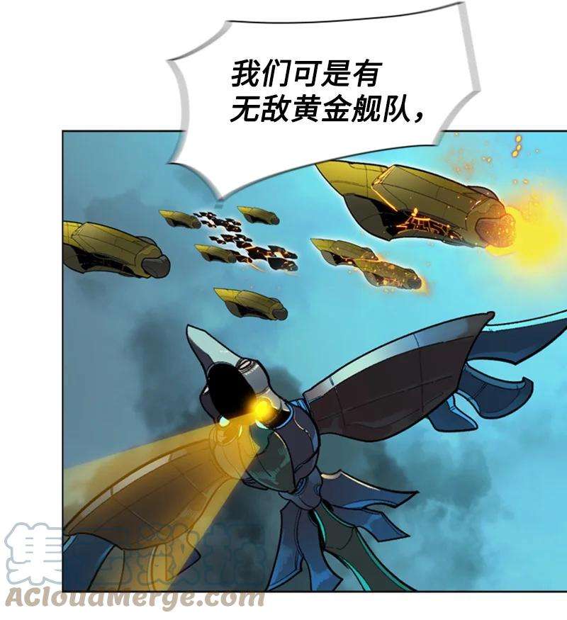 反叛船长的异世界攻略82 黄金舰队