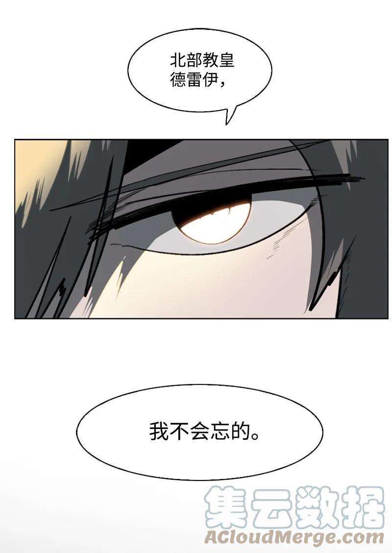 反叛船长的异世界攻略82 黄金舰队