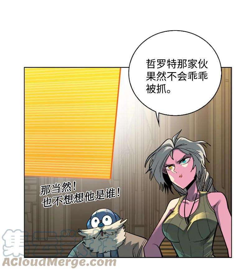 反叛船长的异世界攻略82 黄金舰队