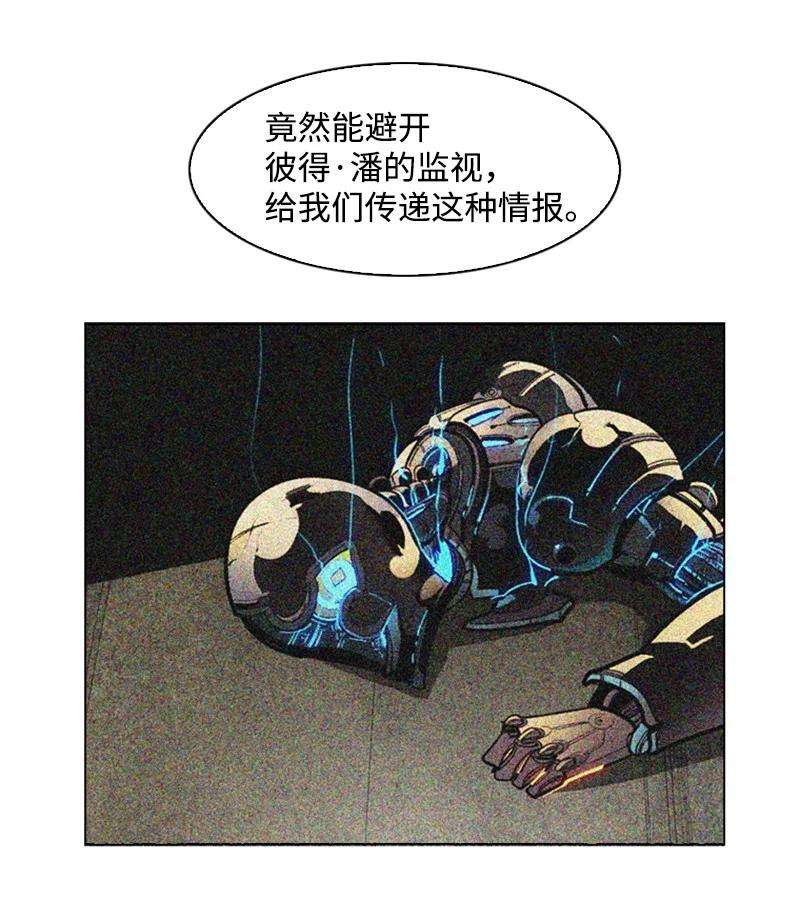 反叛船长的异世界攻略82 黄金舰队