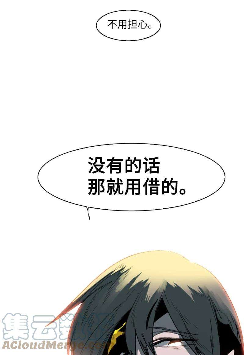 反叛船长的异世界攻略82 黄金舰队