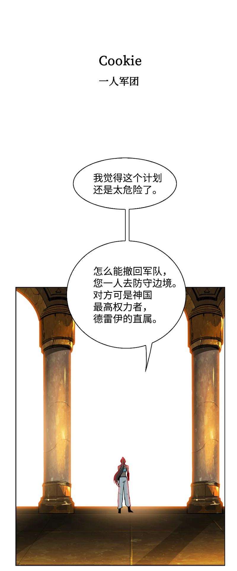 反叛船长的异世界攻略82 黄金舰队