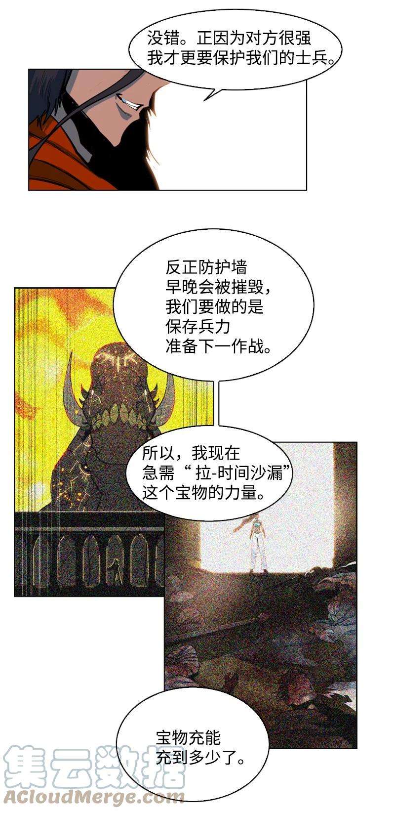 反叛船长的异世界攻略82 黄金舰队