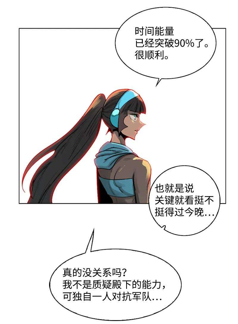 反叛船长的异世界攻略82 黄金舰队