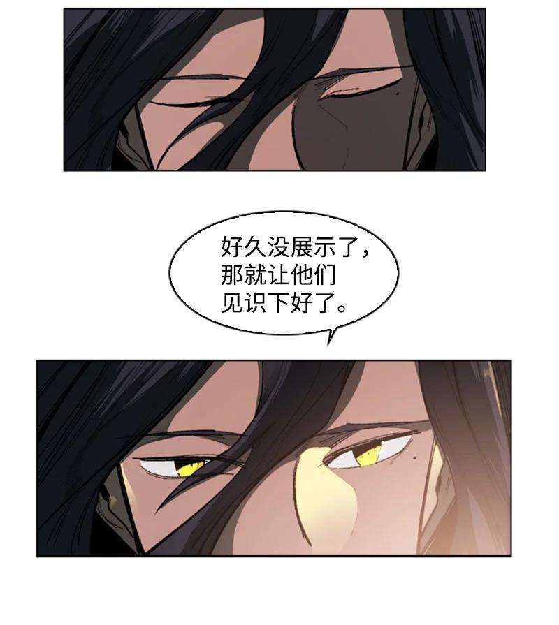反叛船长的异世界攻略82 黄金舰队
